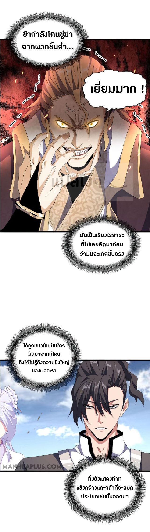 อ่านมังงะ การ์ตูน