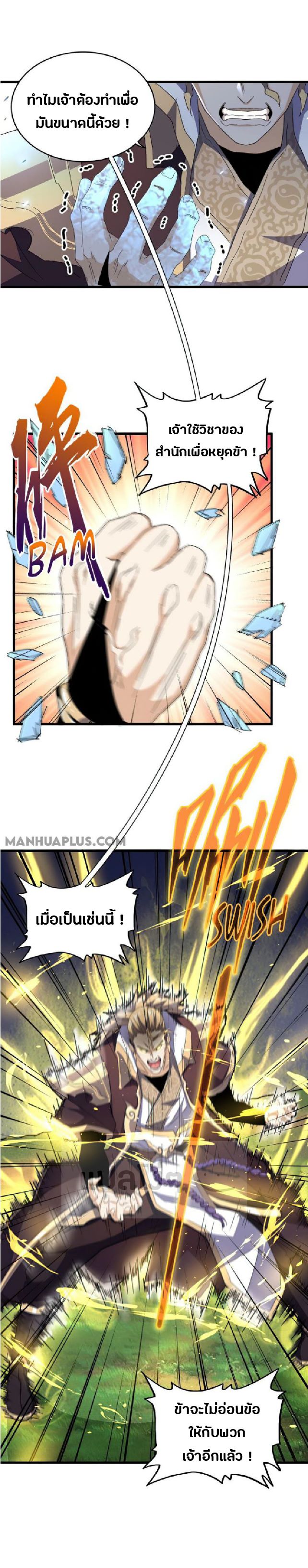อ่านมังงะ การ์ตูน
