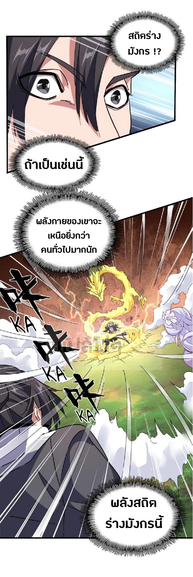 อ่านมังงะ การ์ตูน