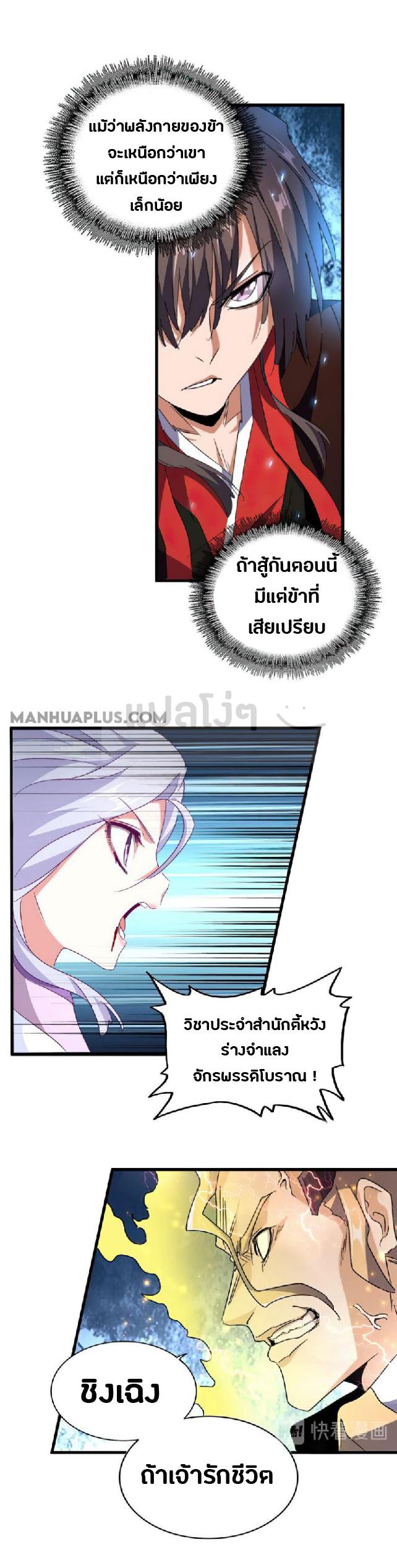 อ่านมังงะ การ์ตูน