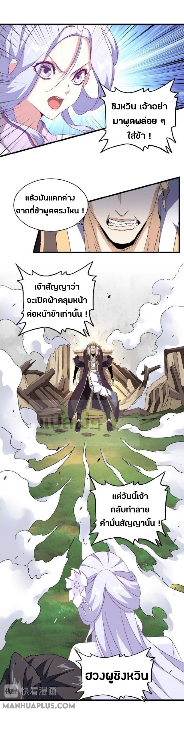 อ่านมังงะ การ์ตูน