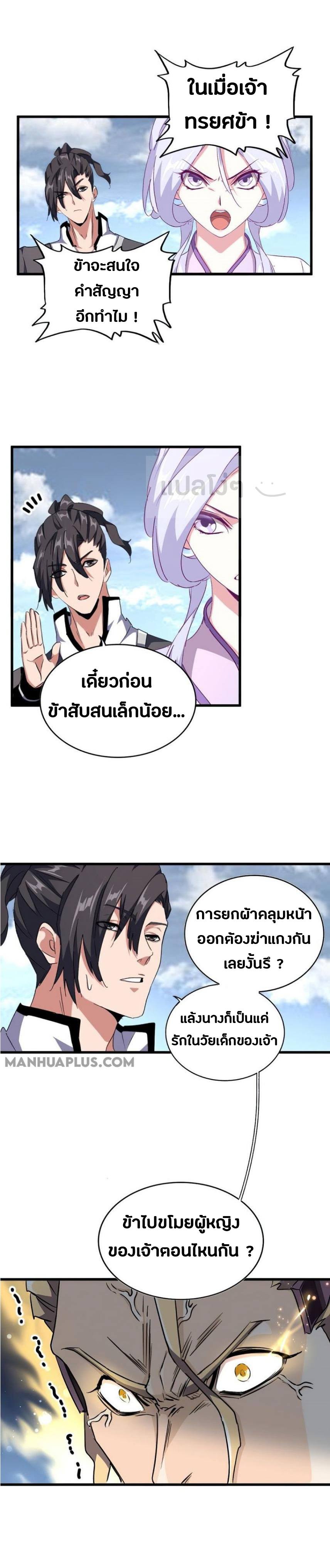 อ่านมังงะ การ์ตูน
