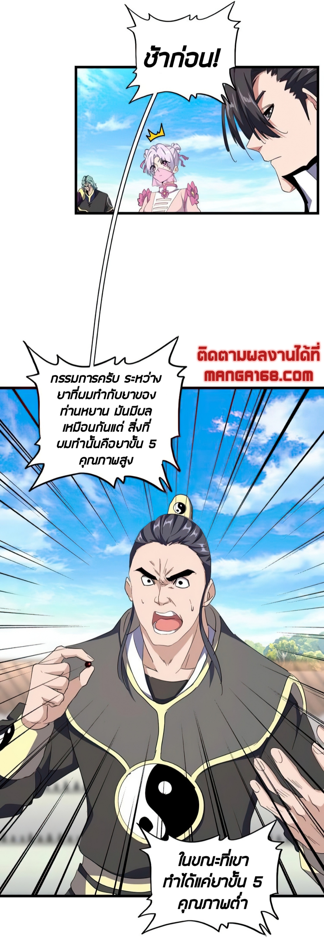 Magic Emperor176 (7)