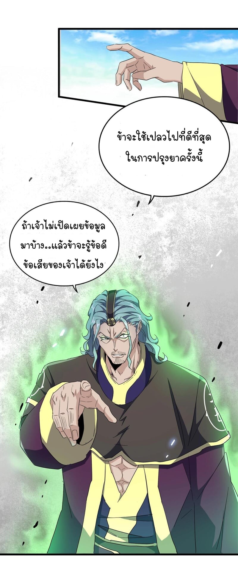 Magic Emperor178 (33)