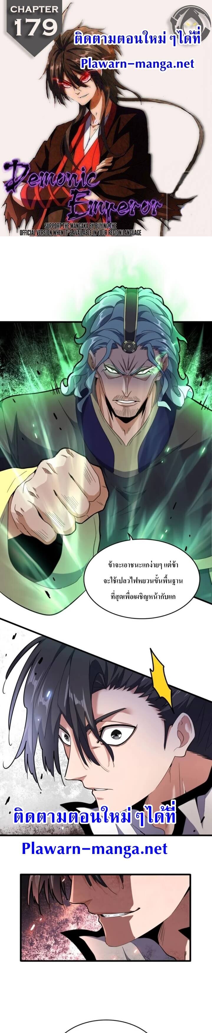 Magic Emperor179 (1)