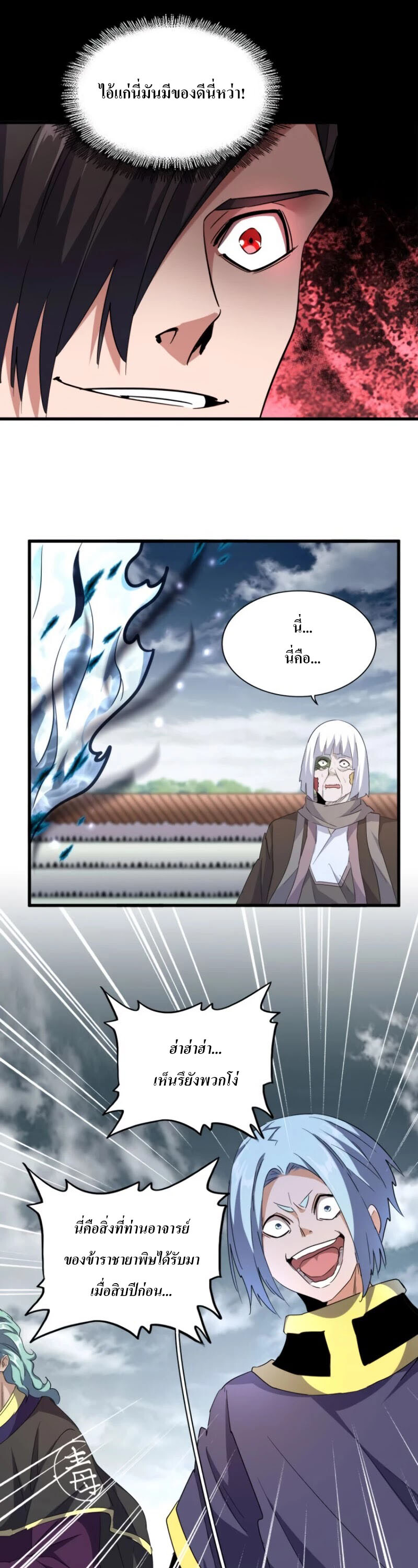 Magic Emperor179 (11)