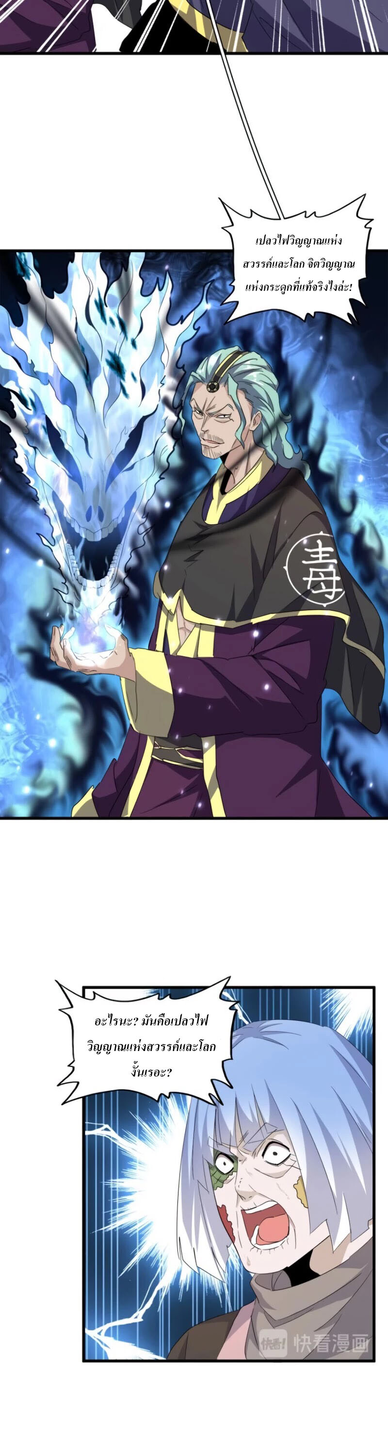 Magic Emperor179 (12)