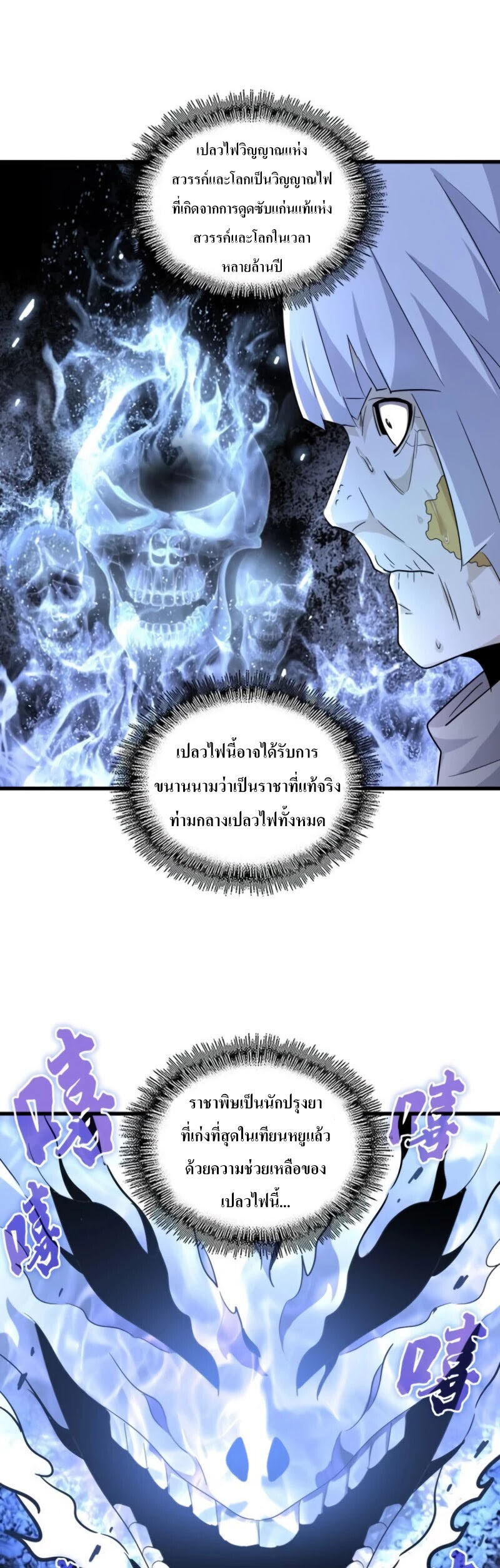 Magic Emperor179 (13)