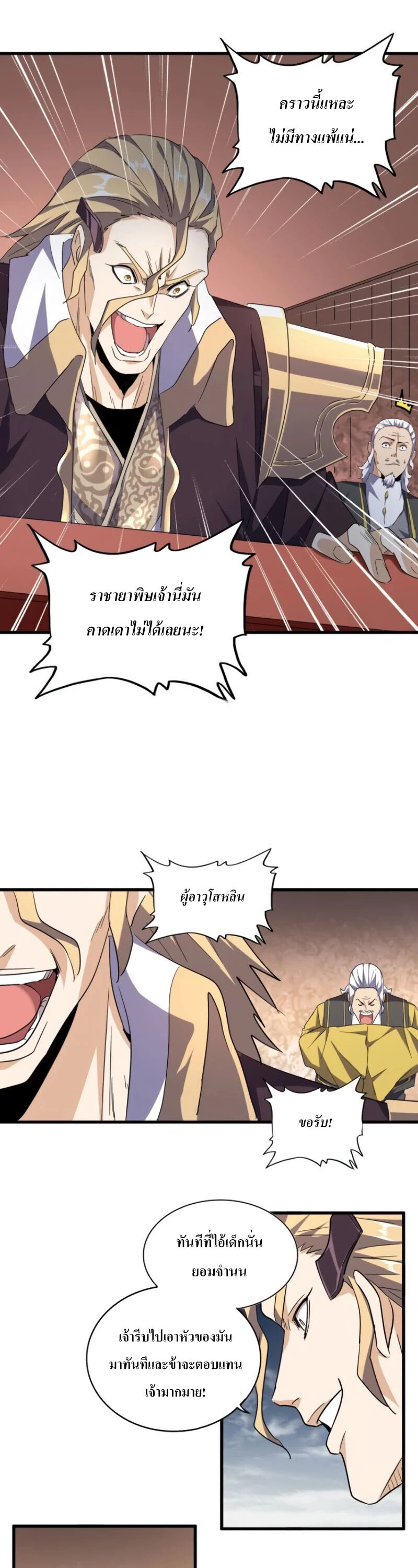 Magic Emperor179 (15)