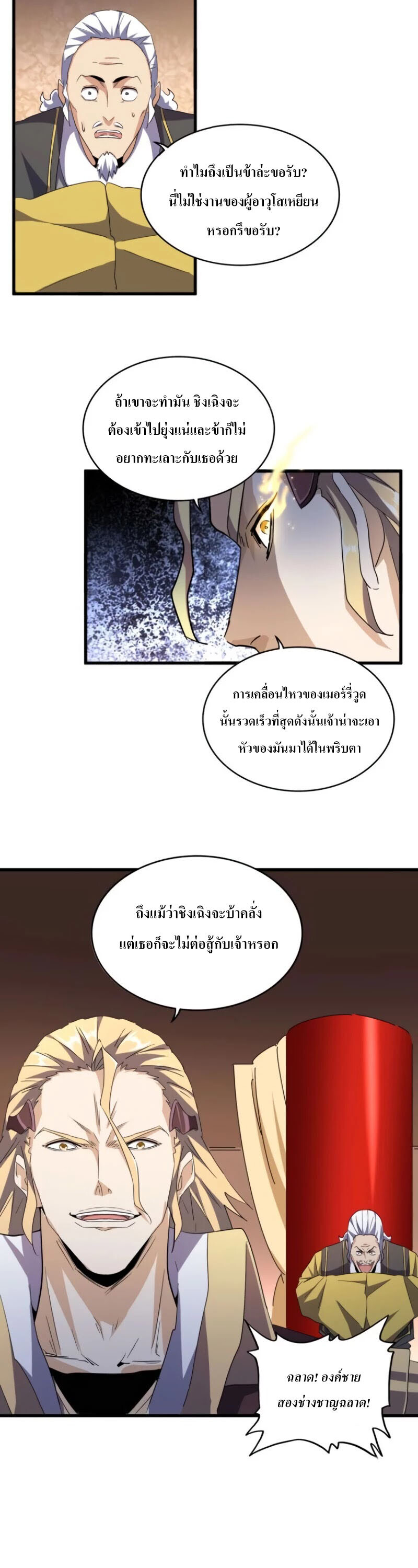 Magic Emperor179 (16)