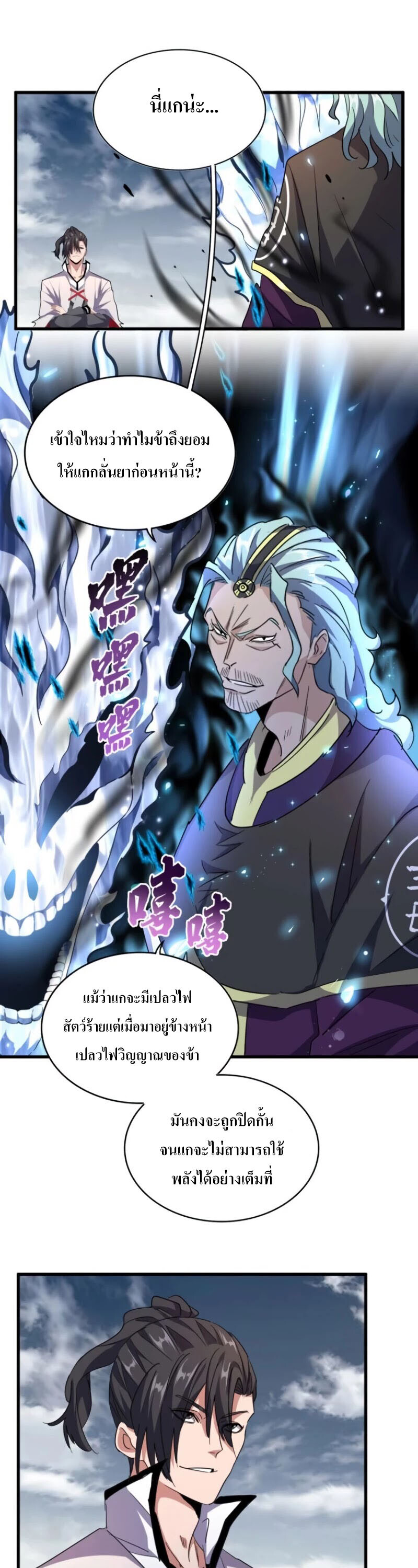 Magic Emperor179 (17)