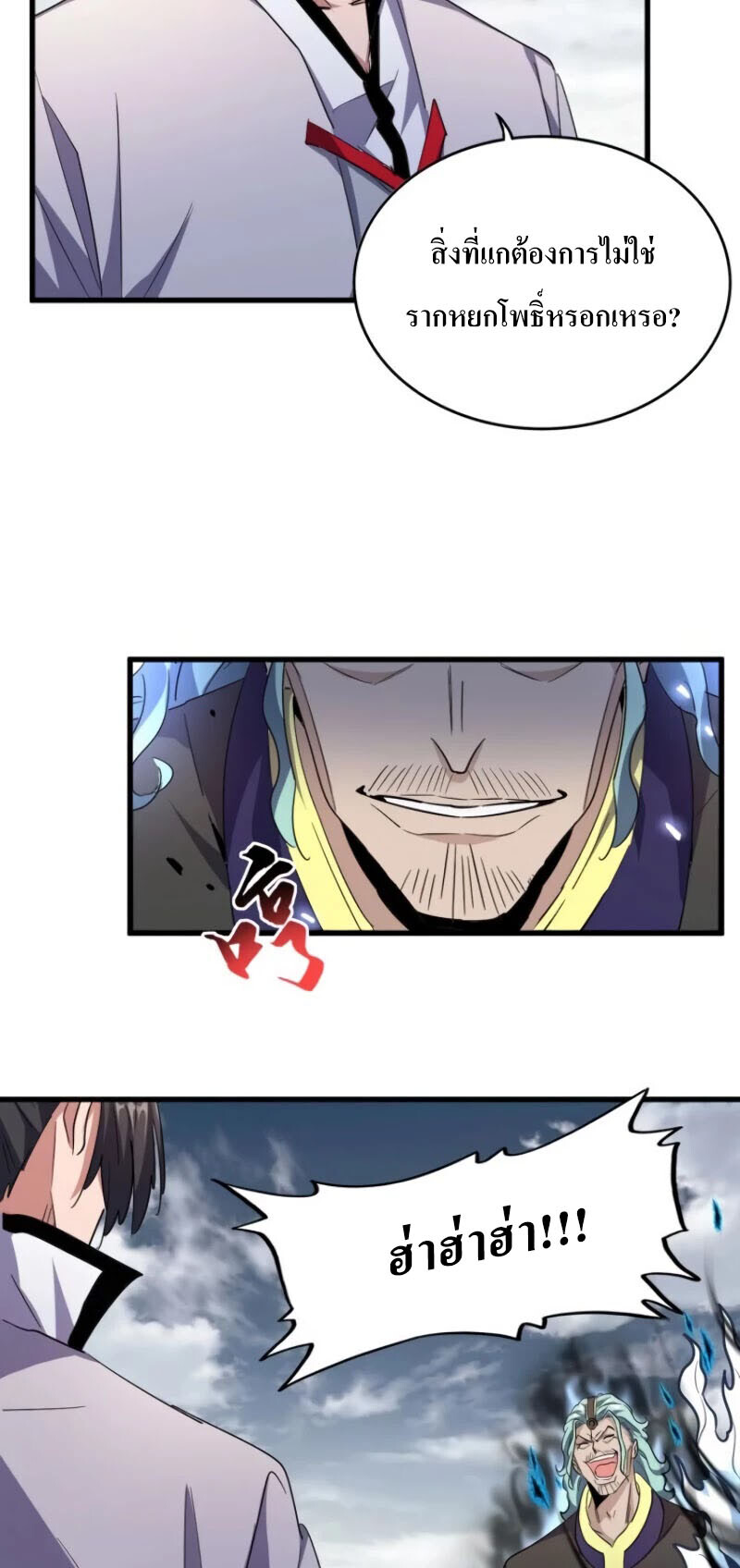 Magic Emperor179 (18)
