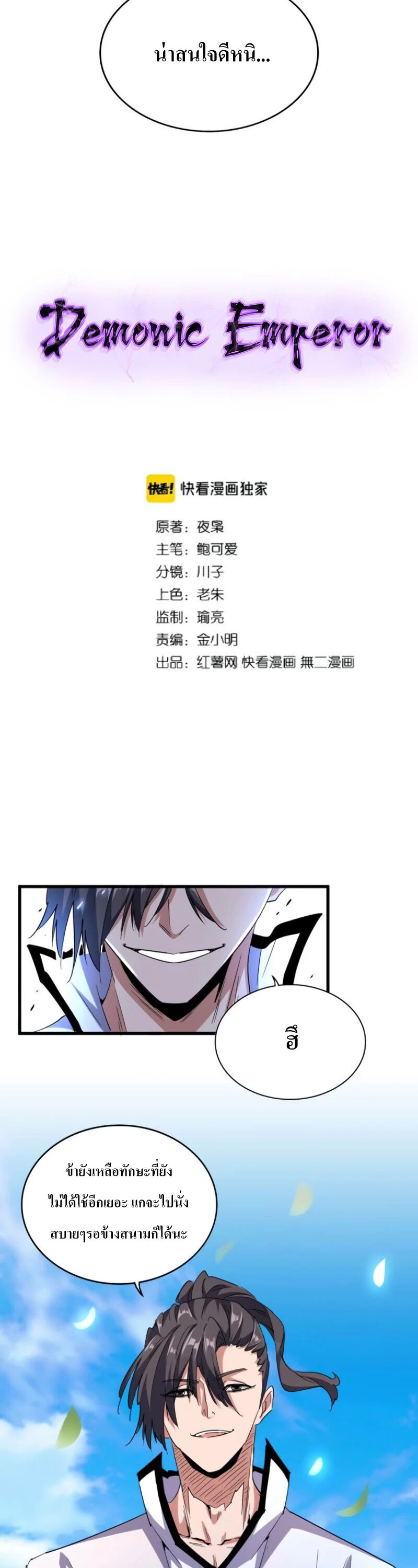 Magic Emperor179 (2)