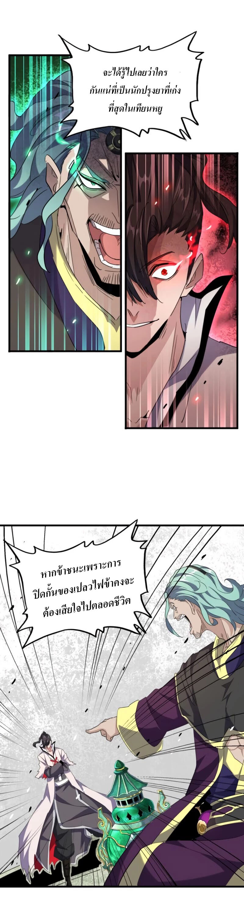 Magic Emperor179 (20)