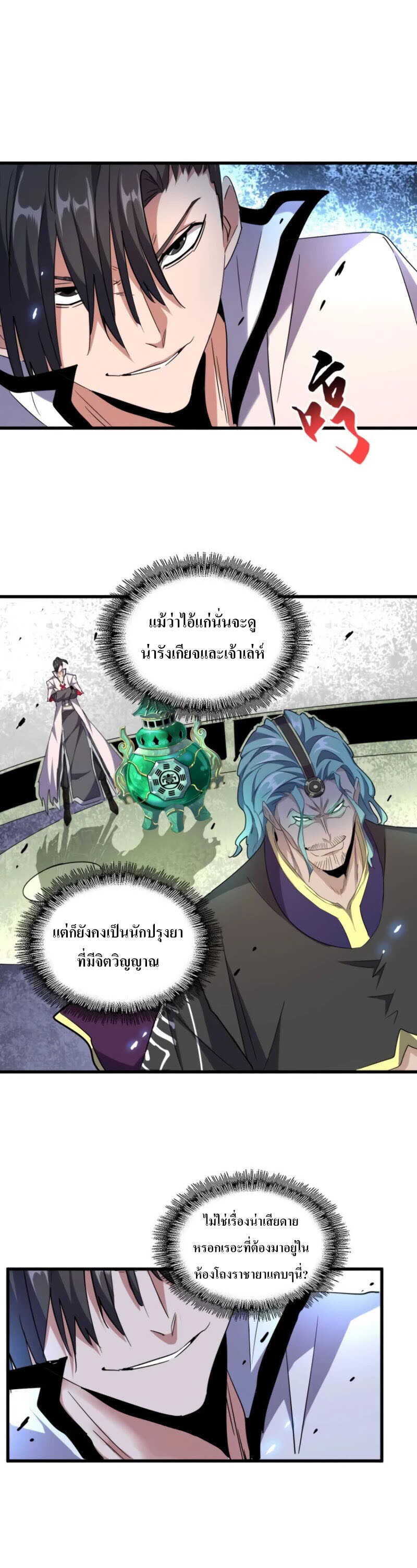 Magic Emperor179 (21)