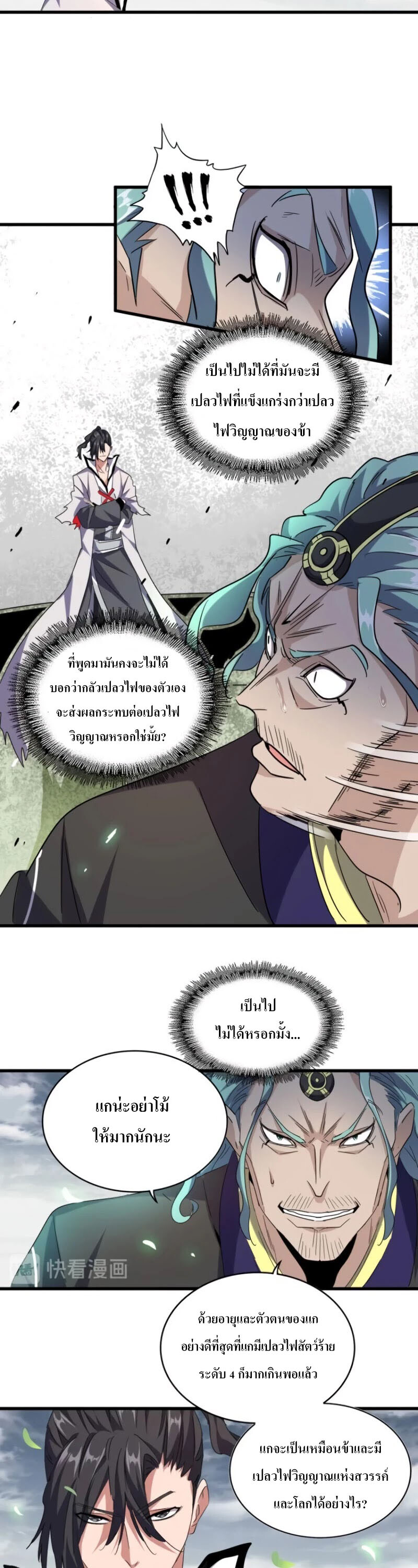 Magic Emperor179 (23)