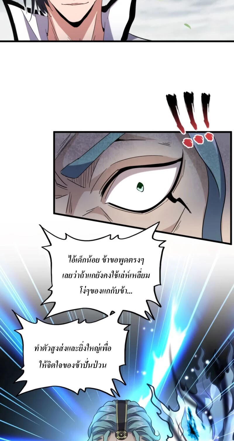 Magic Emperor179 (24)