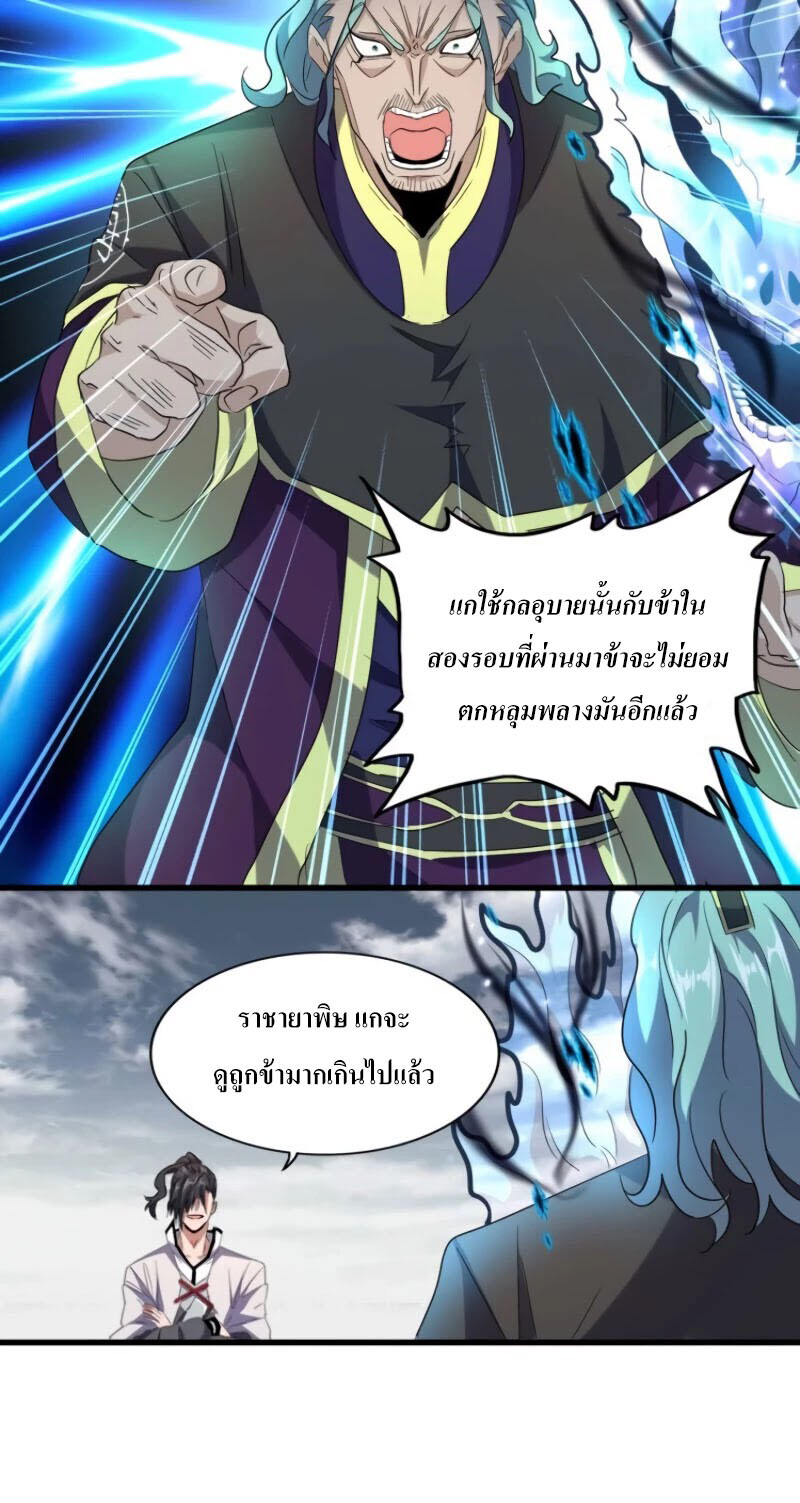 Magic Emperor179 (25)