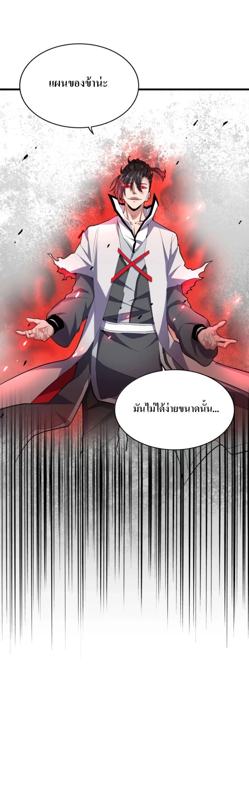 Magic Emperor179 (26)