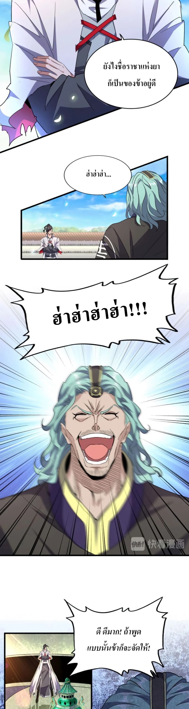 Magic Emperor179 (3)