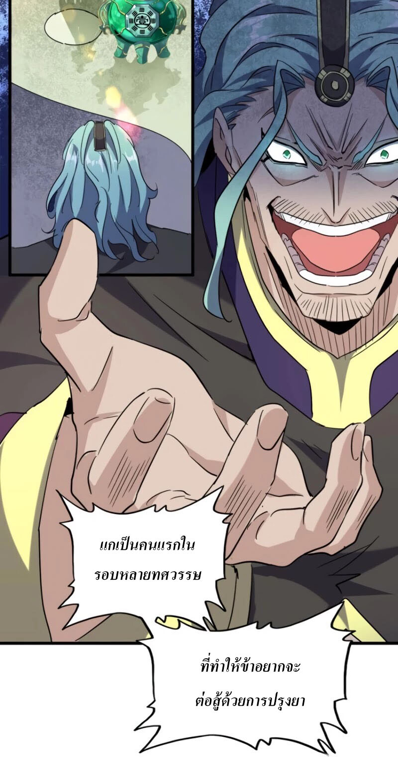 Magic Emperor179 (4)