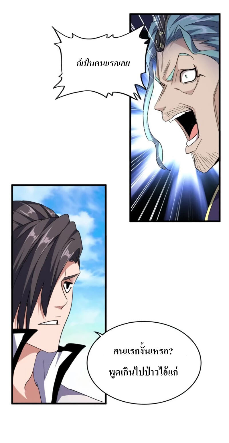 Magic Emperor179 (5)