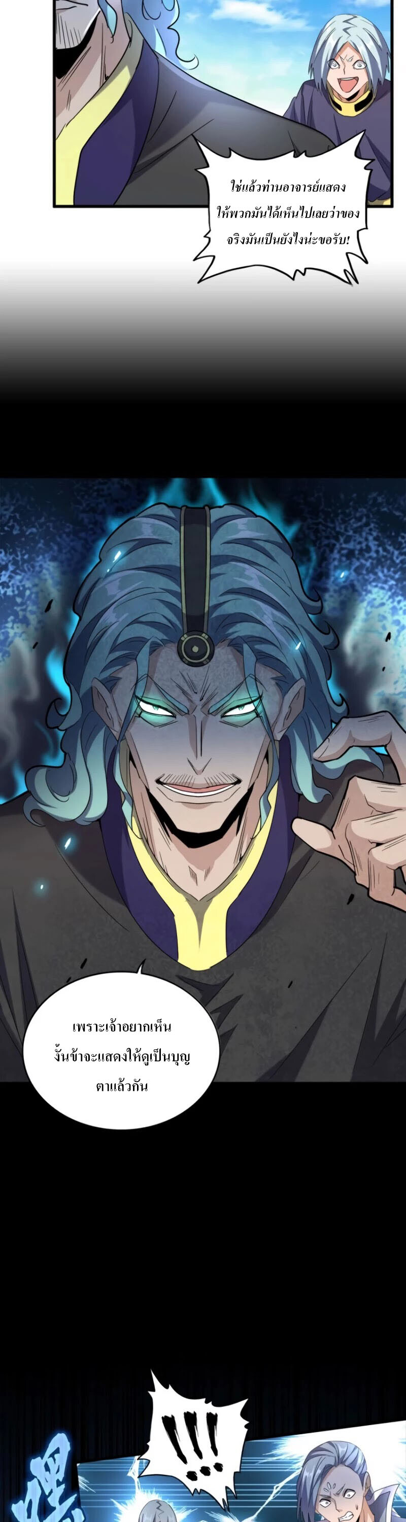 Magic Emperor179 (8)