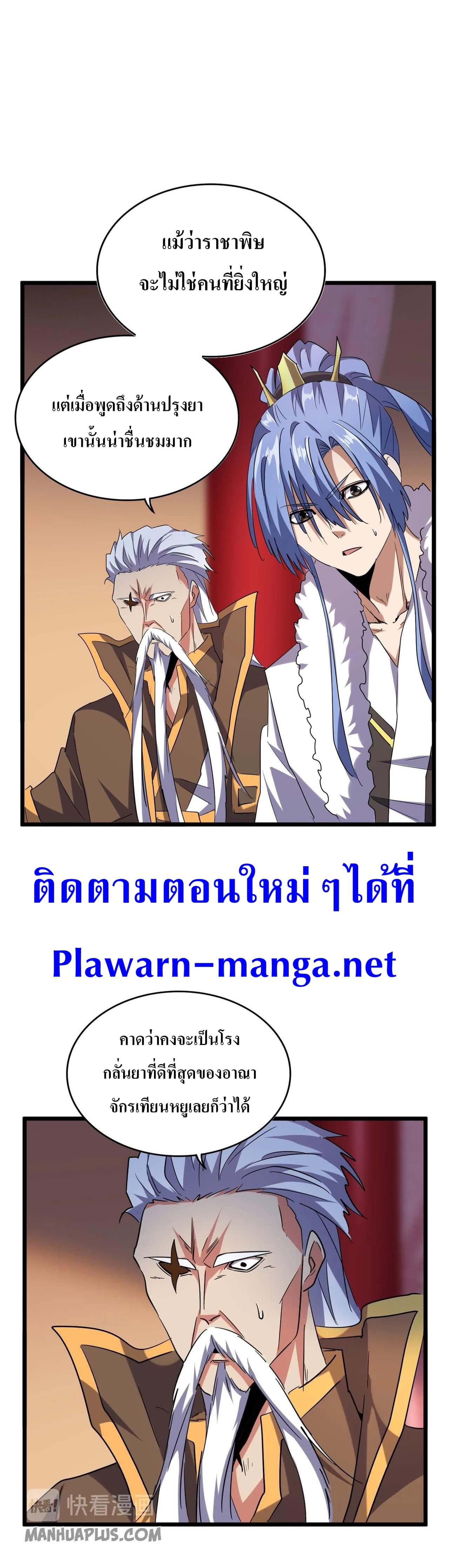 Magic Emperor182 (11)