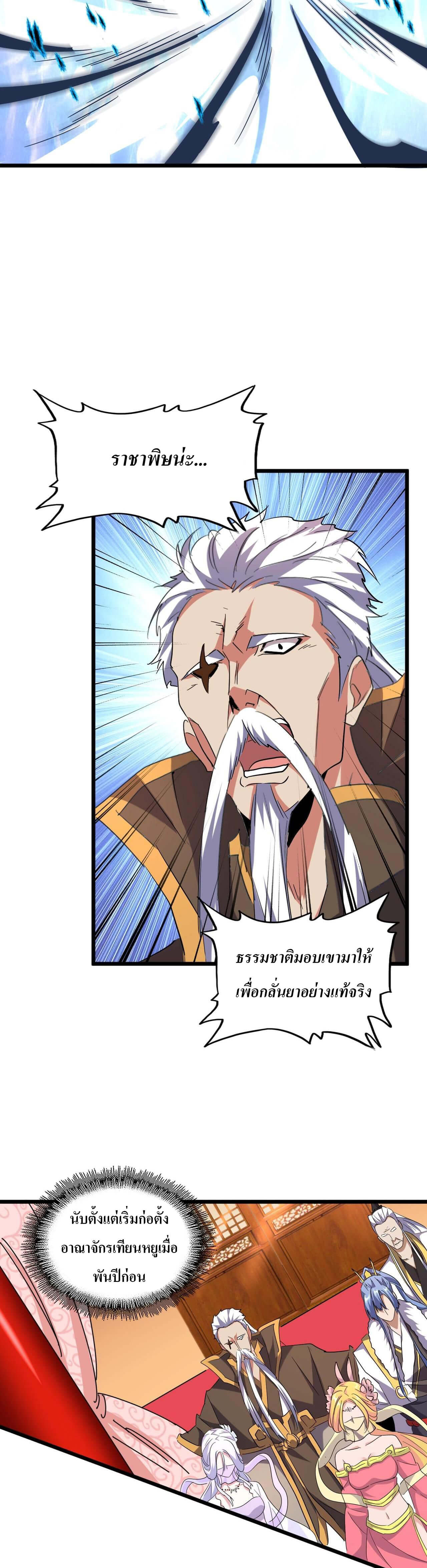 Magic Emperor182 (16)
