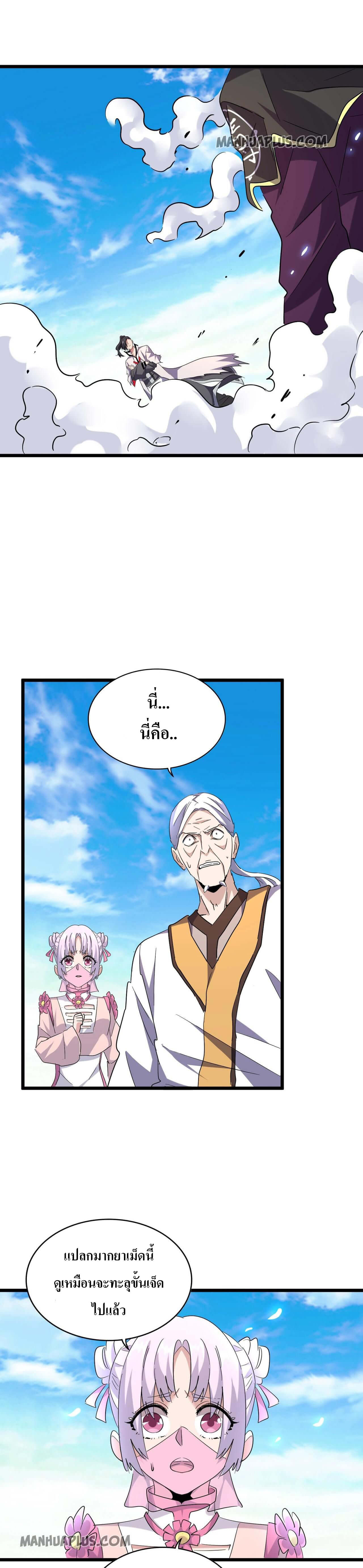 Magic Emperor182 (19)