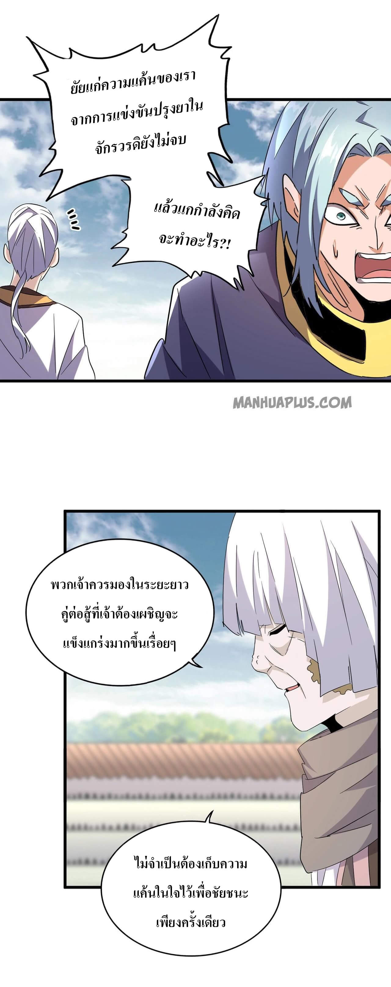 Magic Emperor182 (2)