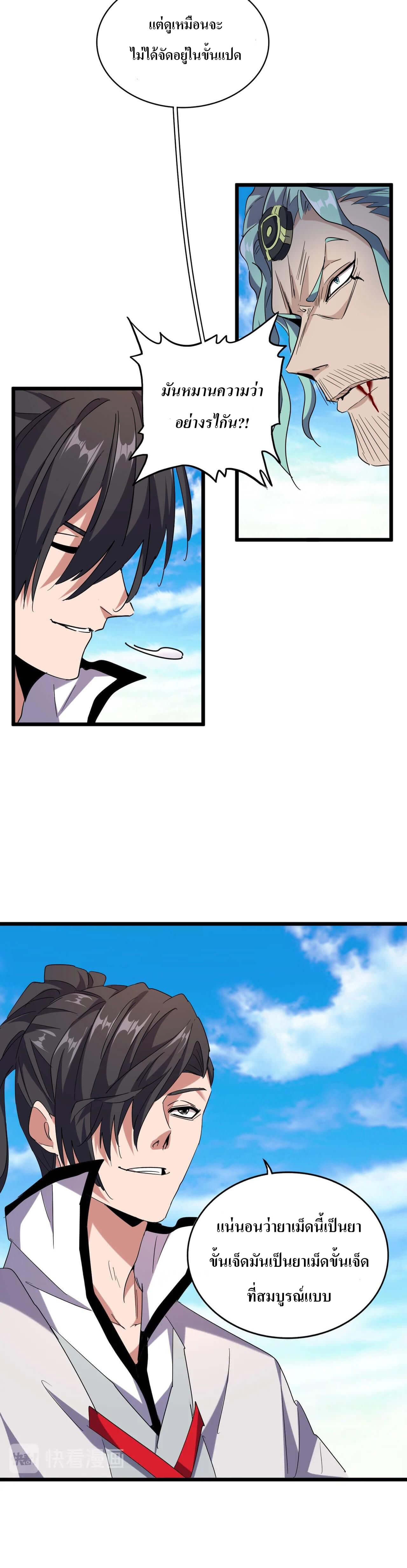 Magic Emperor182 (20)