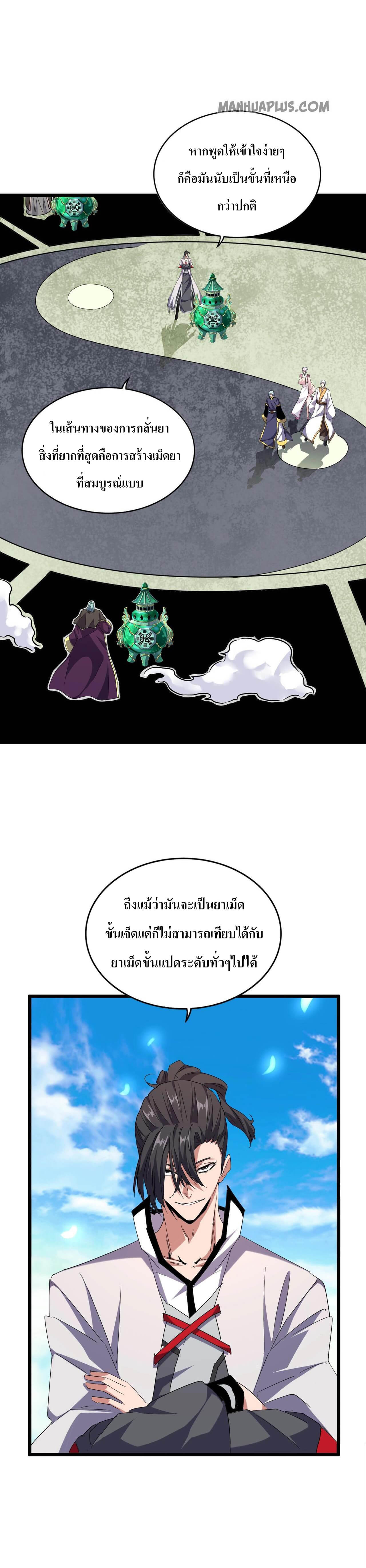 Magic Emperor182 (21)