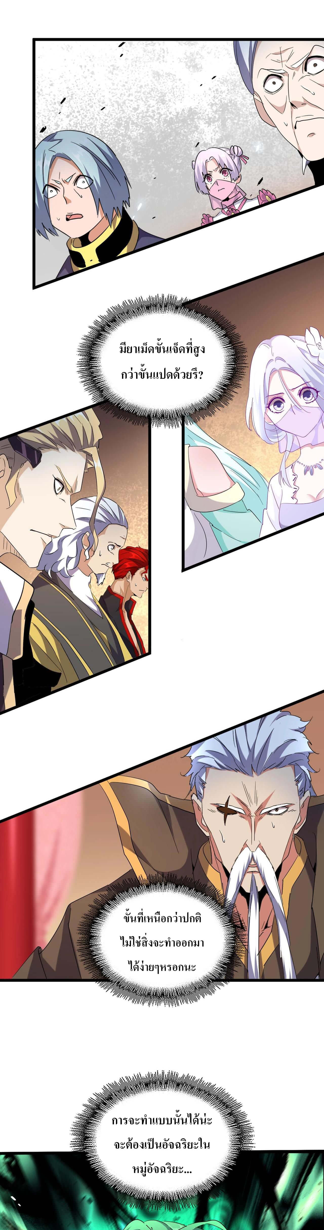 Magic Emperor182 (22)