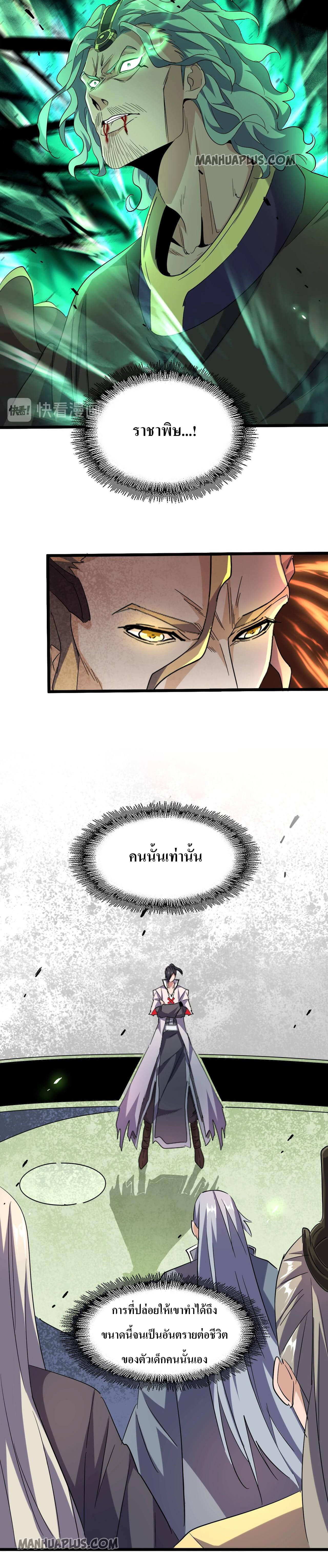 Magic Emperor182 (23)