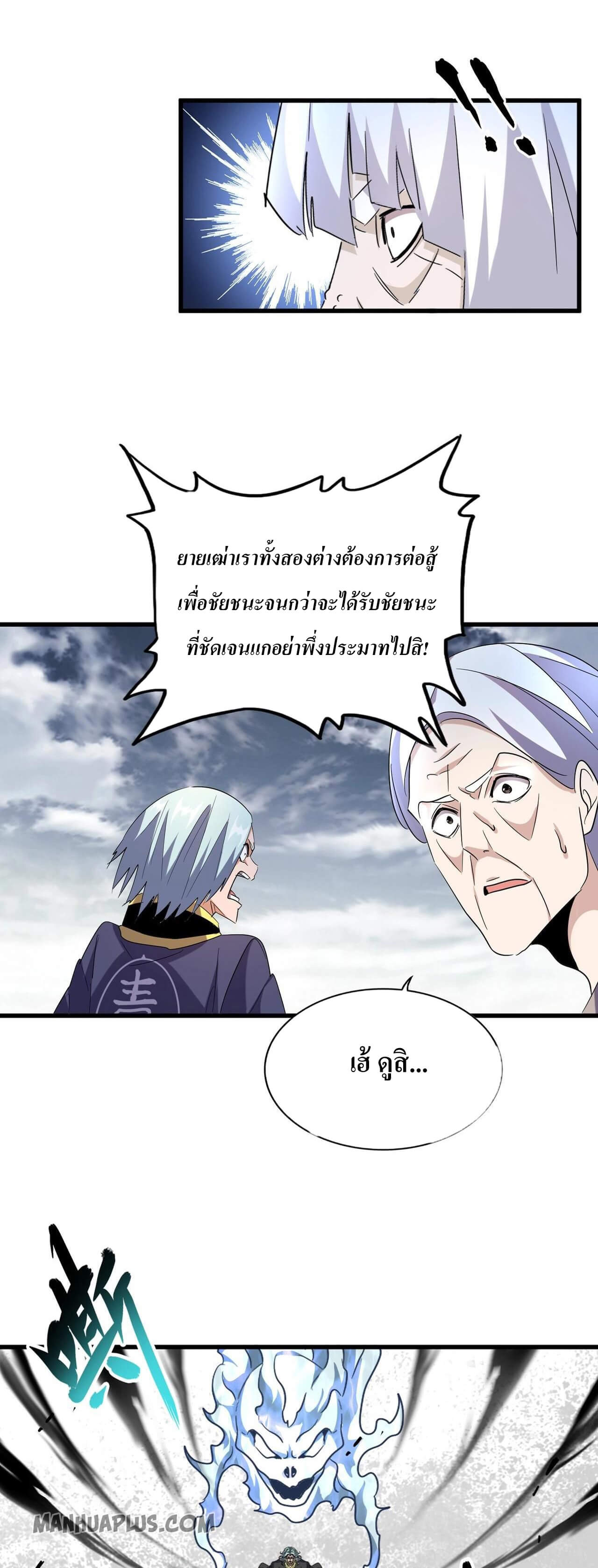 Magic Emperor182 (3)