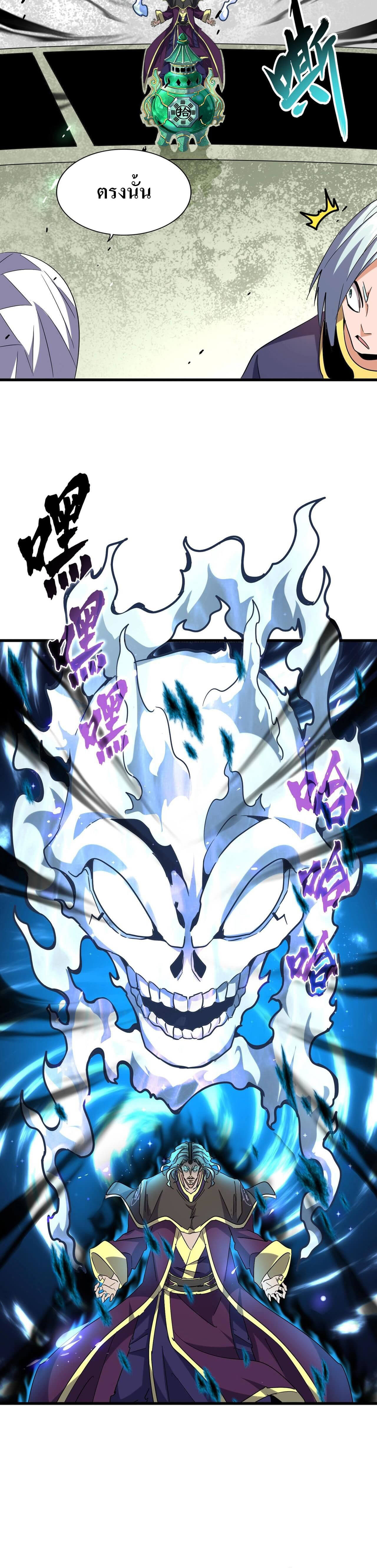 Magic Emperor182 (4)