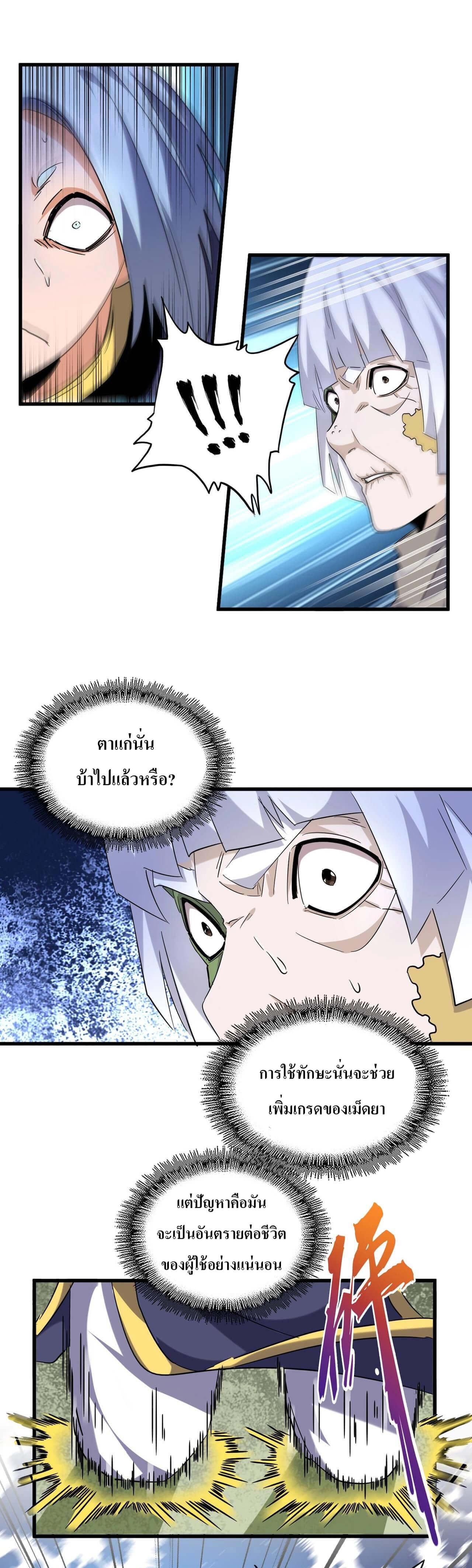 Magic Emperor182 (8)