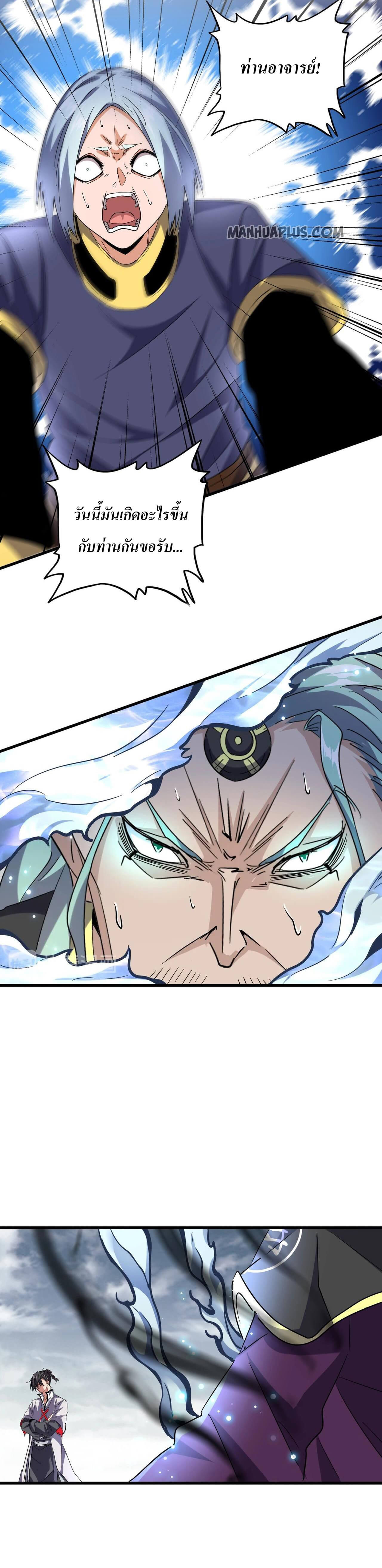 Magic Emperor182 (9)