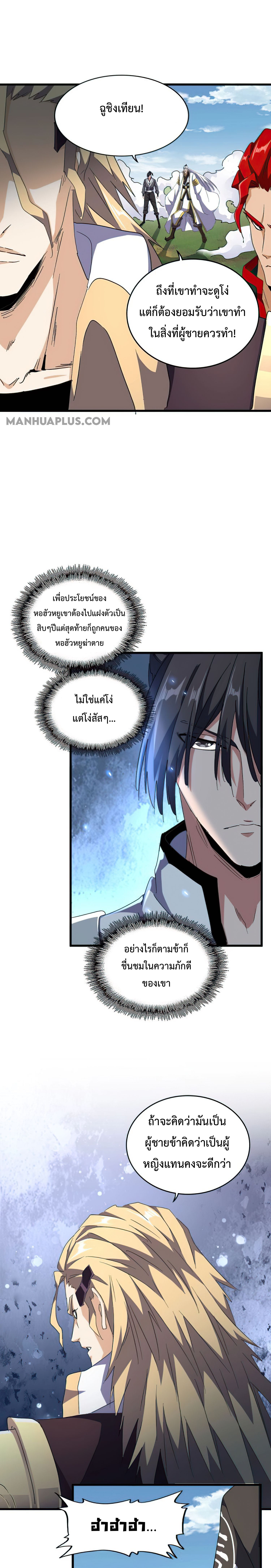 อ่านมังงะ การ์ตูน