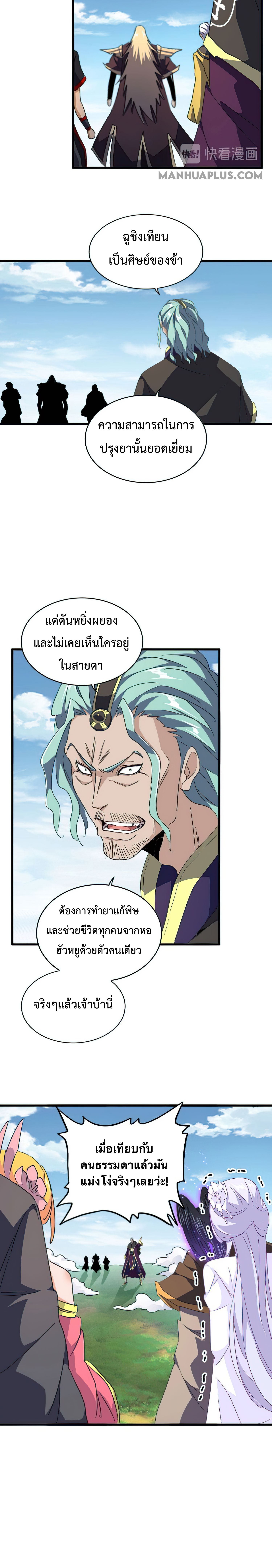 อ่านมังงะ การ์ตูน