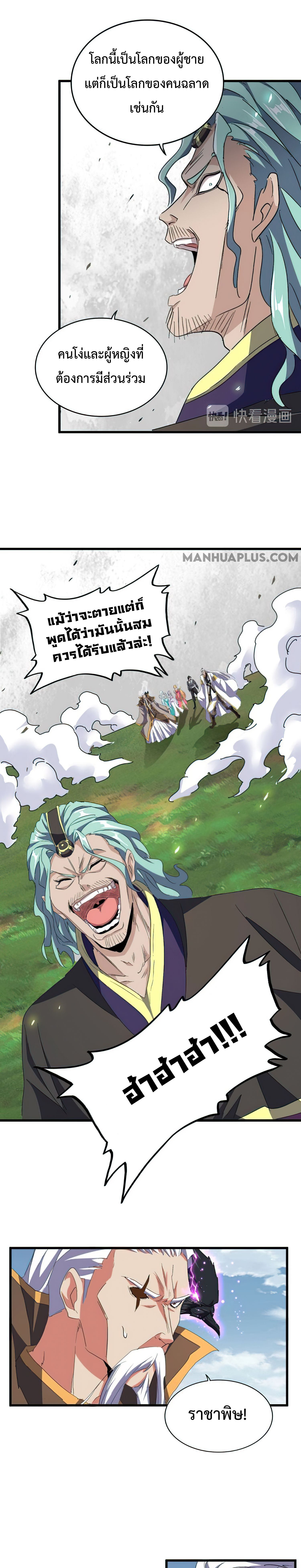 อ่านมังงะ การ์ตูน