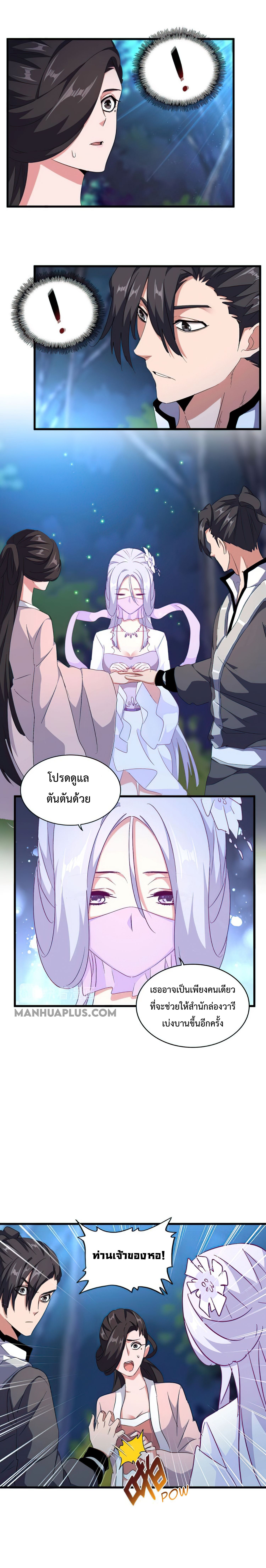 อ่านมังงะ การ์ตูน