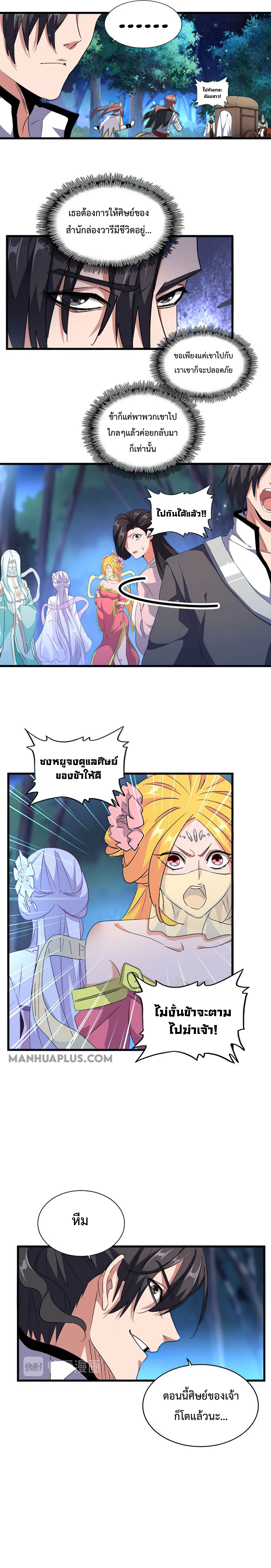 อ่านมังงะ การ์ตูน
