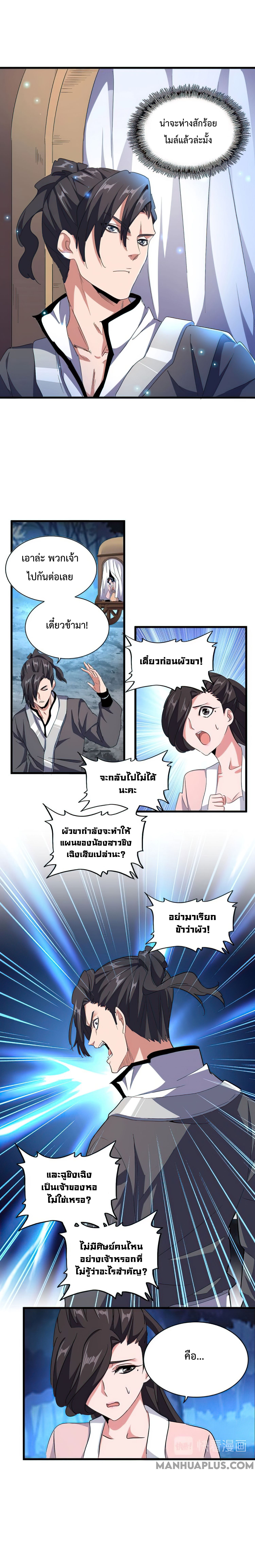 อ่านมังงะ การ์ตูน