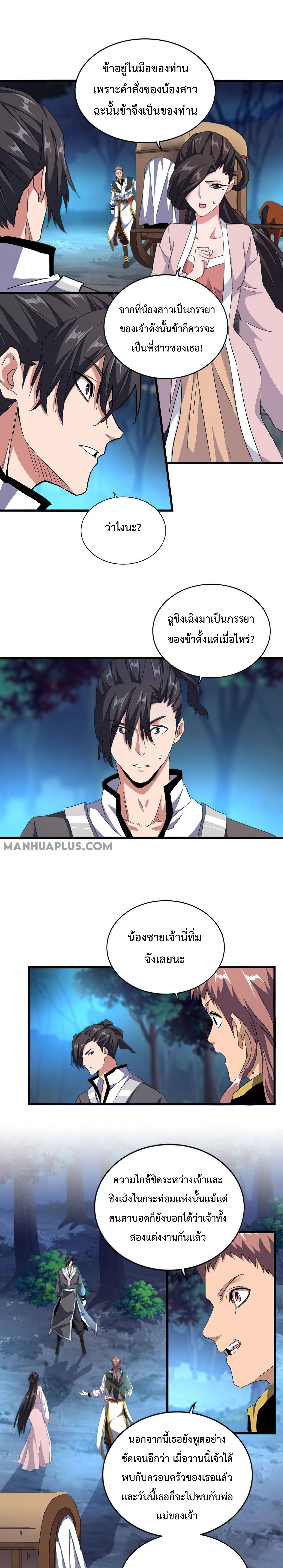 อ่านมังงะ การ์ตูน