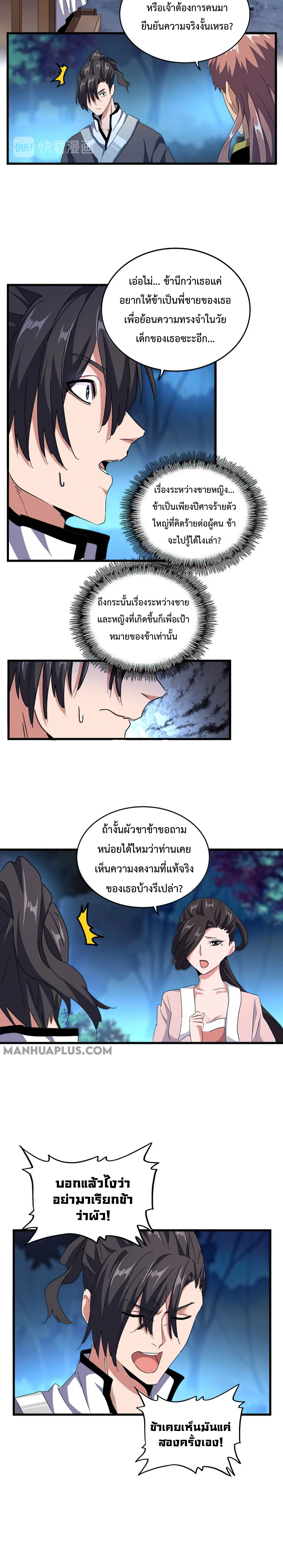อ่านมังงะ การ์ตูน