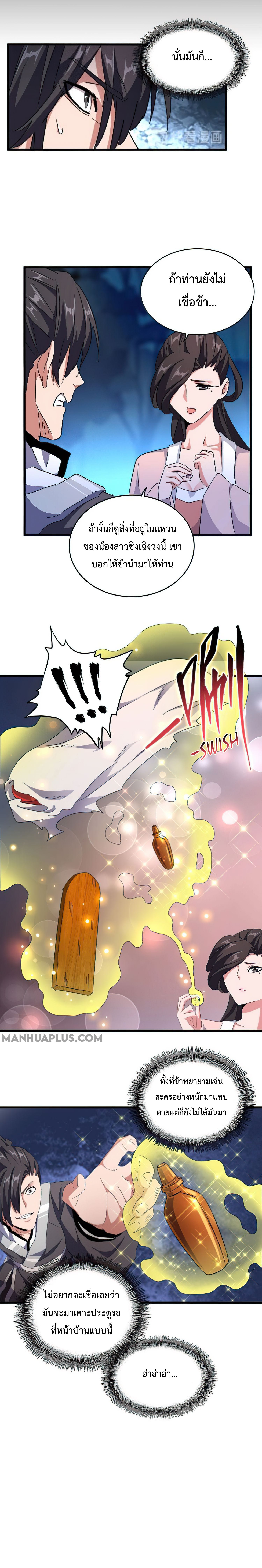 อ่านมังงะ การ์ตูน