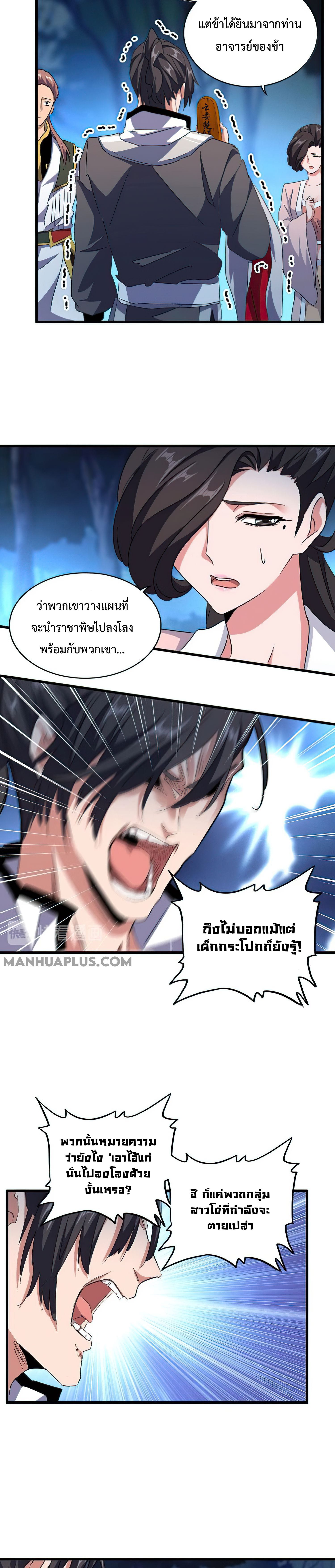 อ่านมังงะ การ์ตูน