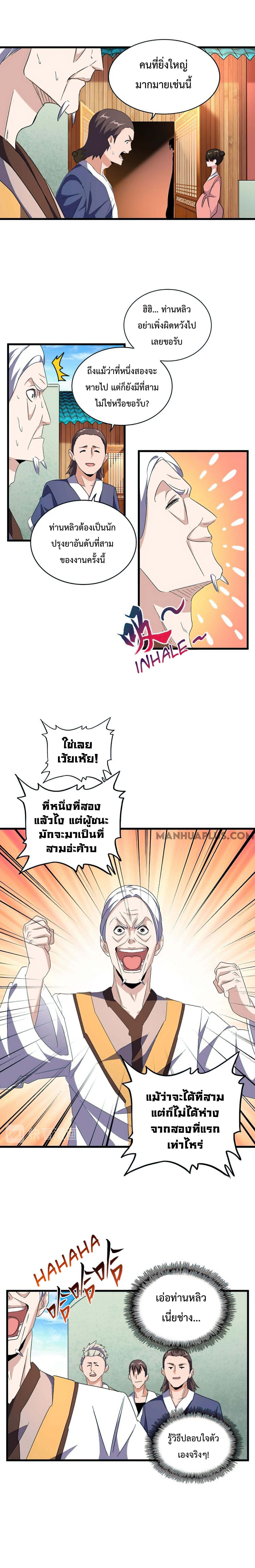 อ่านมังงะ การ์ตูน